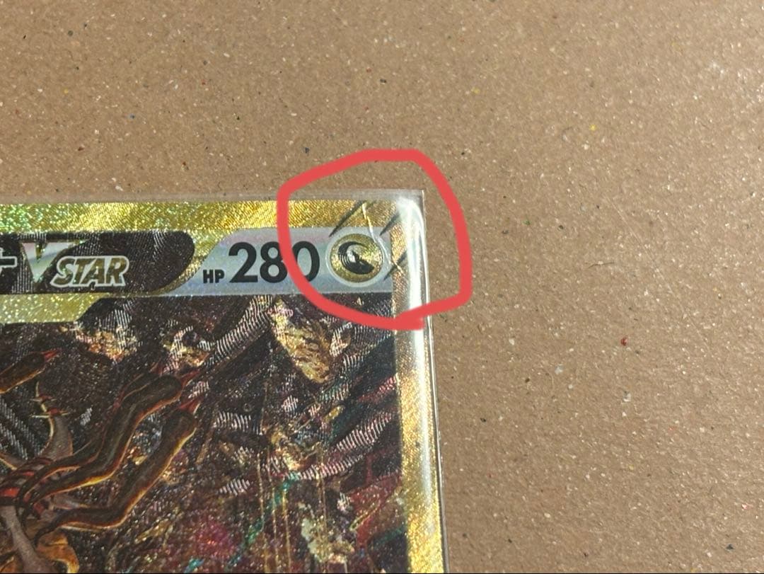 ポケモンカード VSTASユニバース ギラティナVSTAR UR