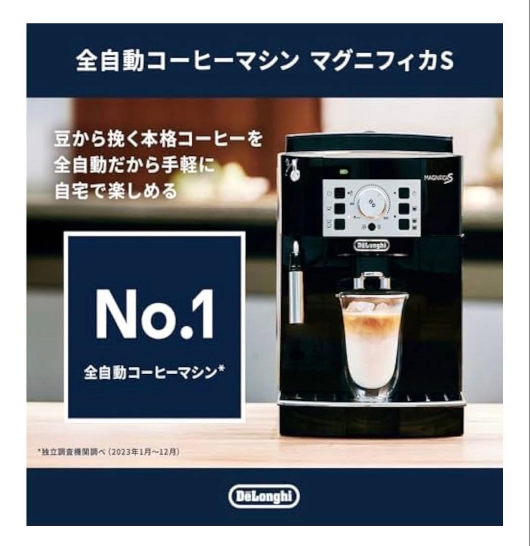 コーヒー デロンギ 全自動コーヒーマシン マグニフィカS ECAM22112B