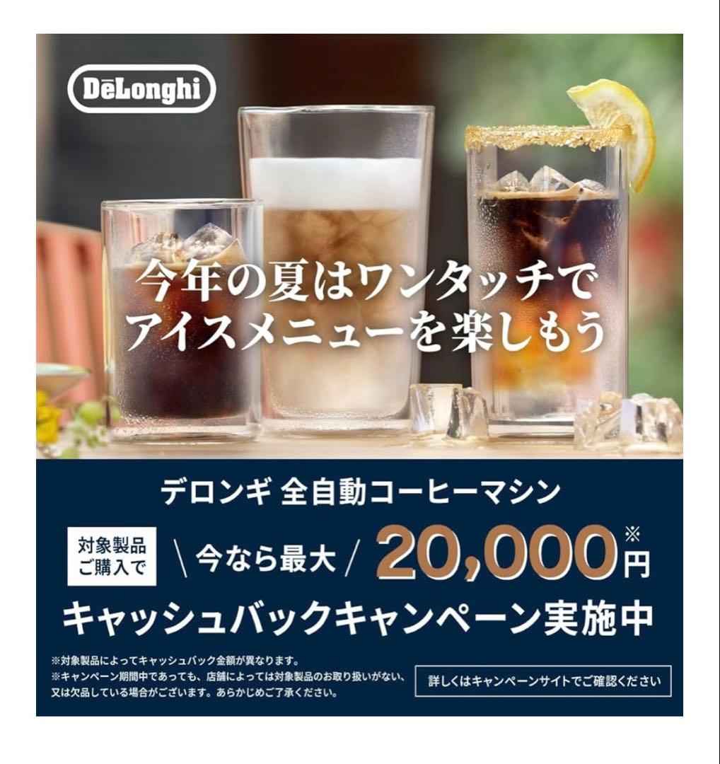 コーヒー デロンギ 全自動コーヒーマシン マグニフィカS ECAM22112B