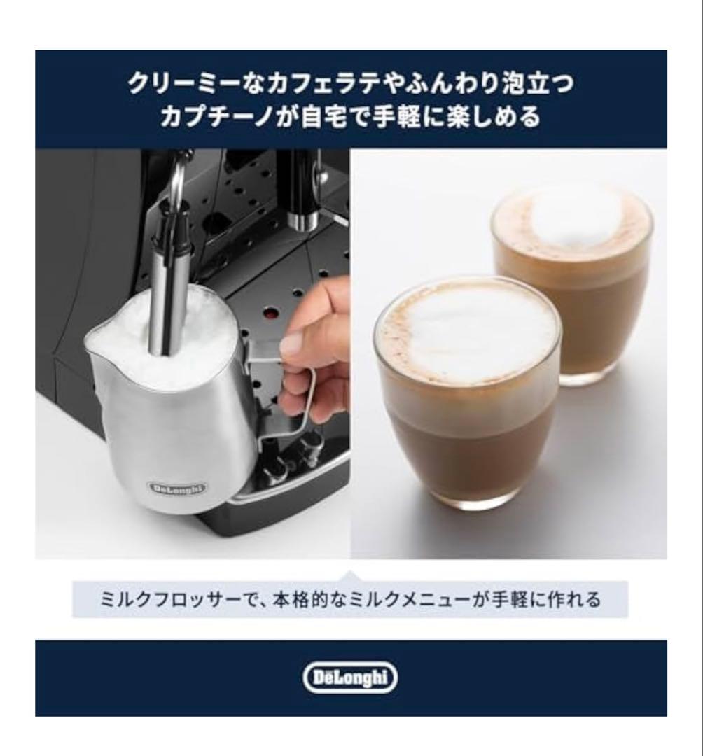 コーヒー デロンギ 全自動コーヒーマシン マグニフィカS ECAM22112B