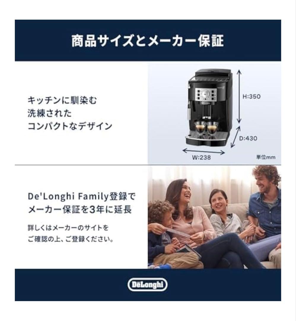 コーヒー デロンギ 全自動コーヒーマシン マグニフィカS ECAM22112B