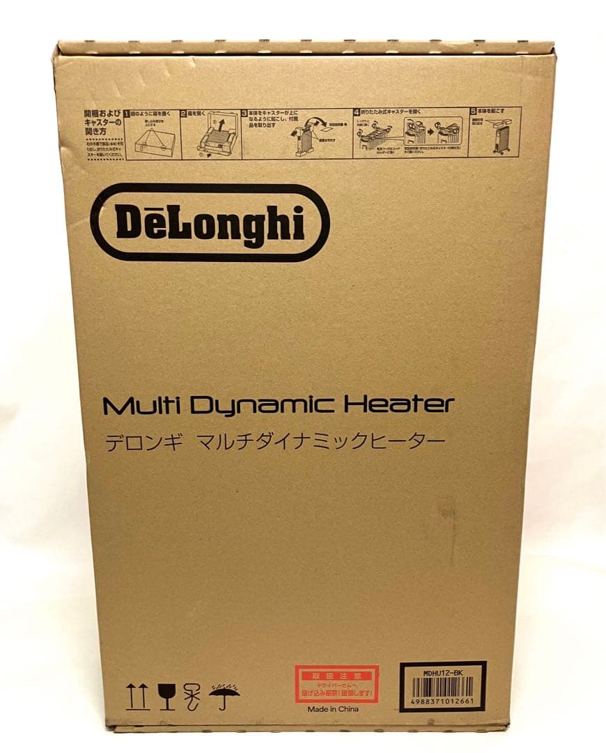 新品未使用 送料無料 デロンギ MDHU12-BK マルチダイナミックヒーター