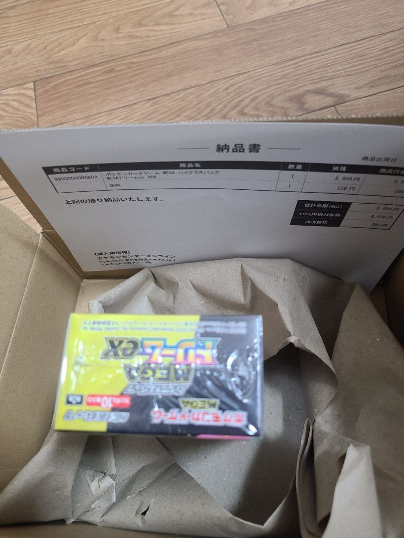 ポケモンカード メガドリームex 未開封　 シュリンク付きポケモンセンター当選