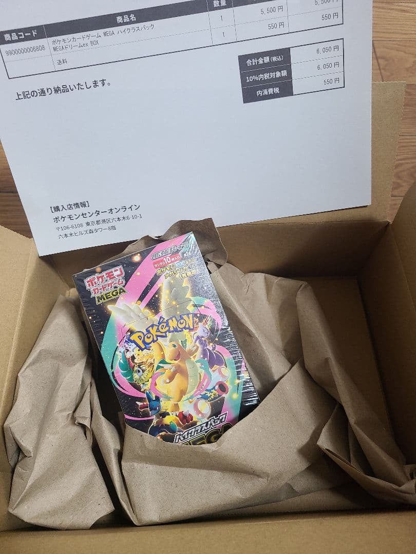 ポケモンカード メガドリームex 未開封　 シュリンク付きポケモンセンター当選