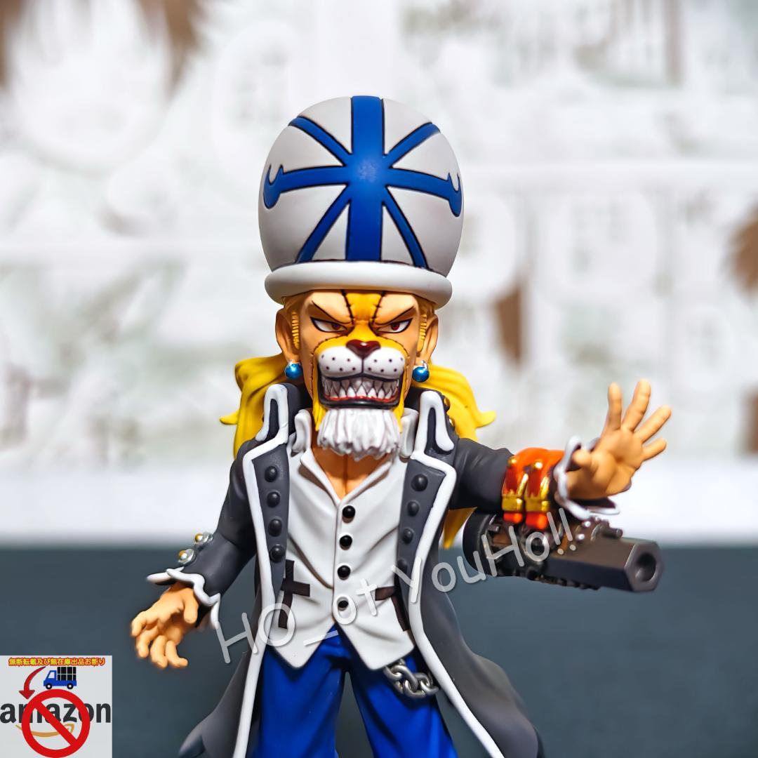 ワンピース フィギュア スリラーバーク編 アブサロム