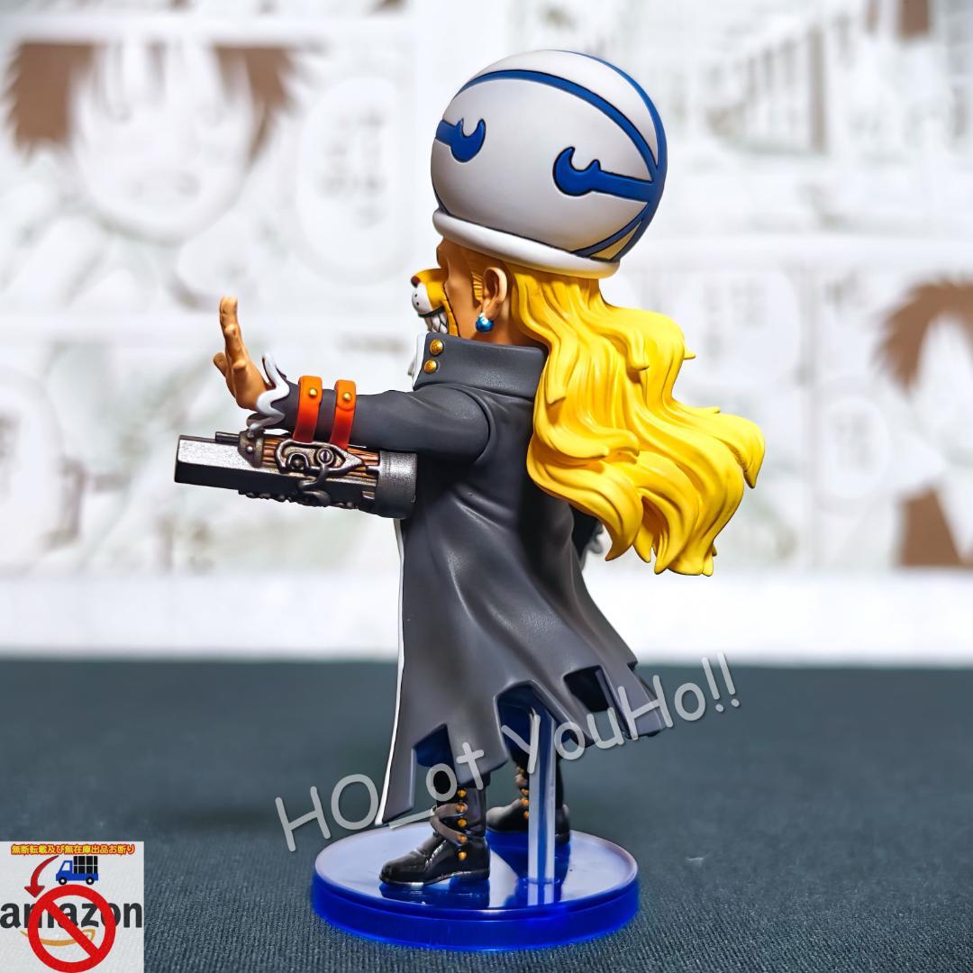 ワンピース フィギュア スリラーバーク編 アブサロム