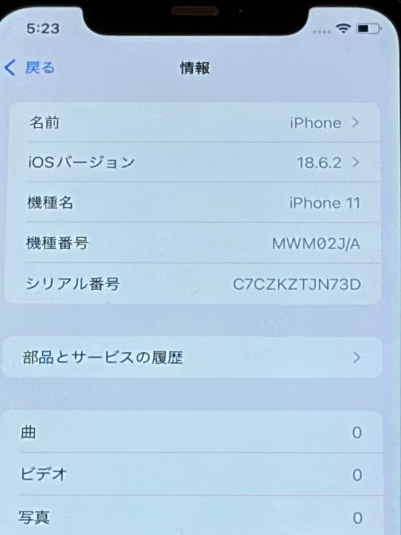 Apple iPhone 11 ブラック 128GB 初期化済 バッテリー67%