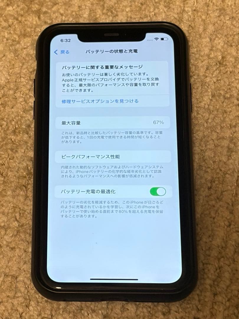 Apple iPhone 11 ブラック 128GB 初期化済 バッテリー67%