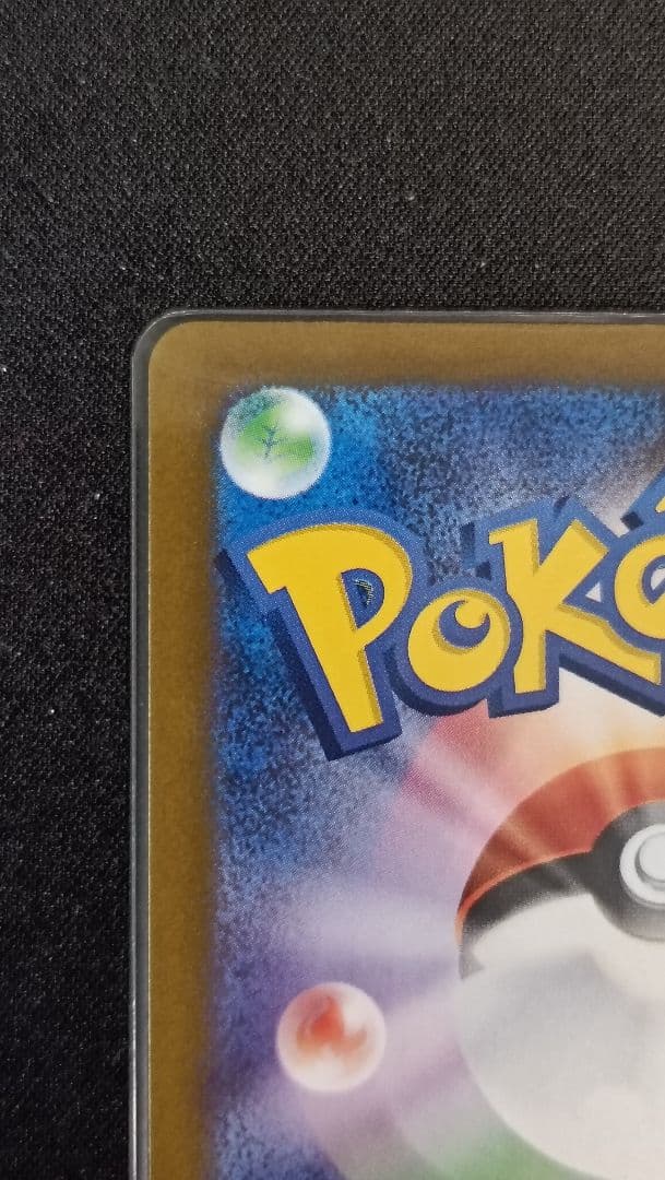 【値下げ】MEGAドリームex メガリザードンX ex MA エラー品