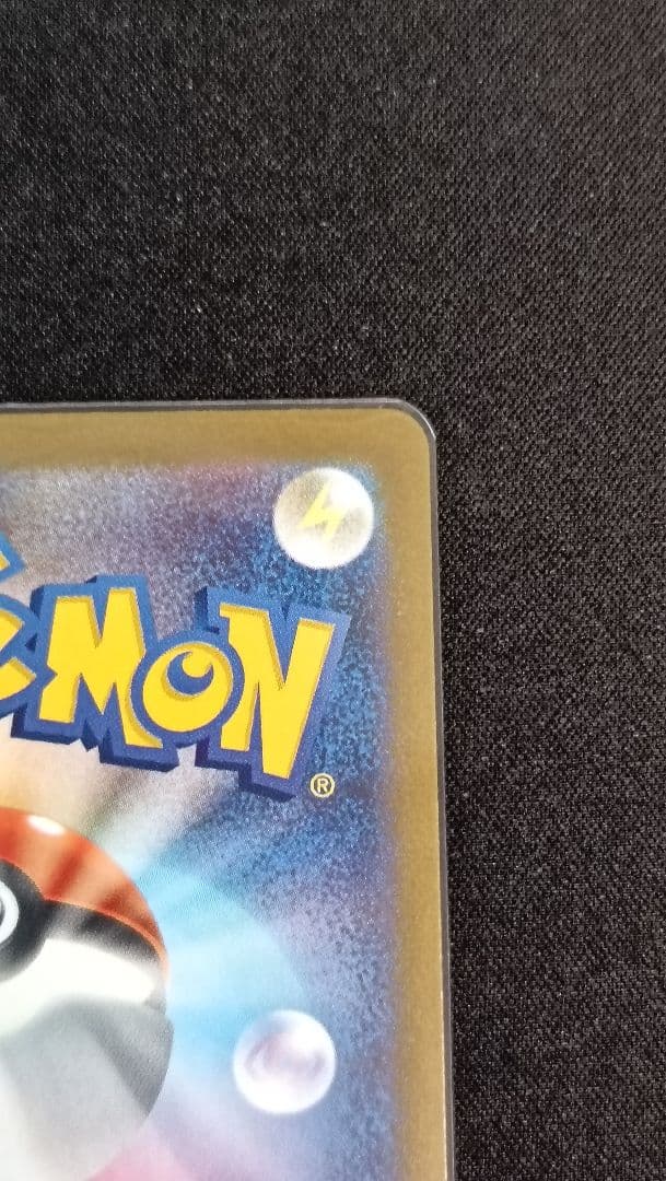 【値下げ】MEGAドリームex メガリザードンX ex MA エラー品