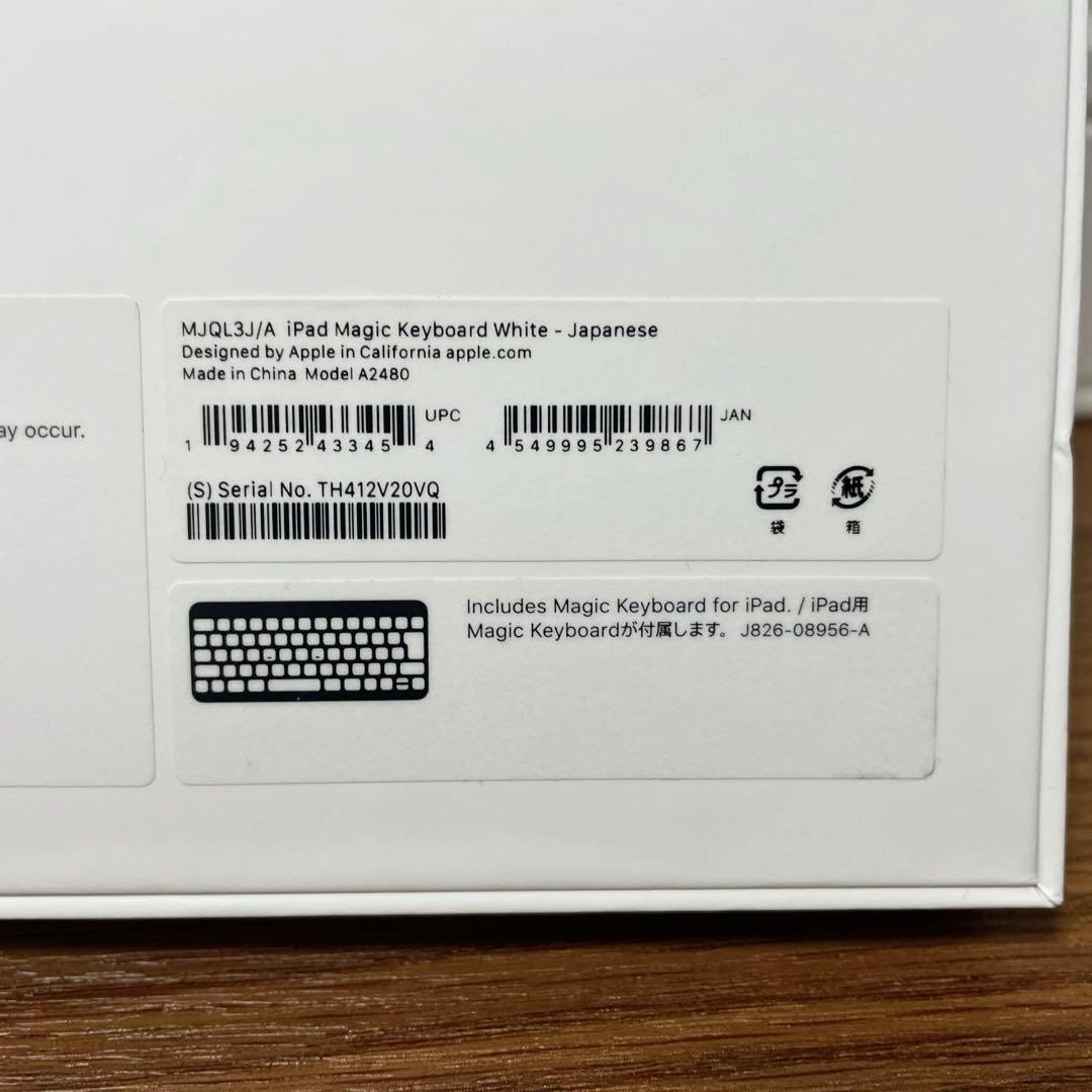 Apple iPad Magic Keyboard 12.9インチ A2480