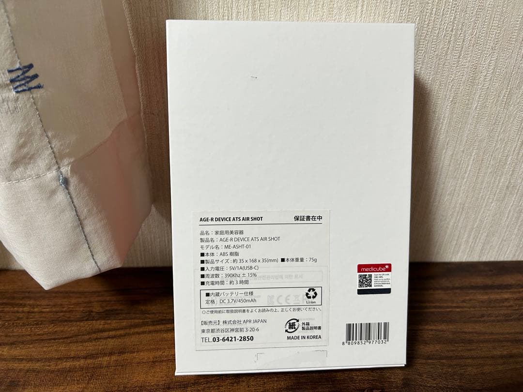 AGE-Rダーマエアショット　美顔器