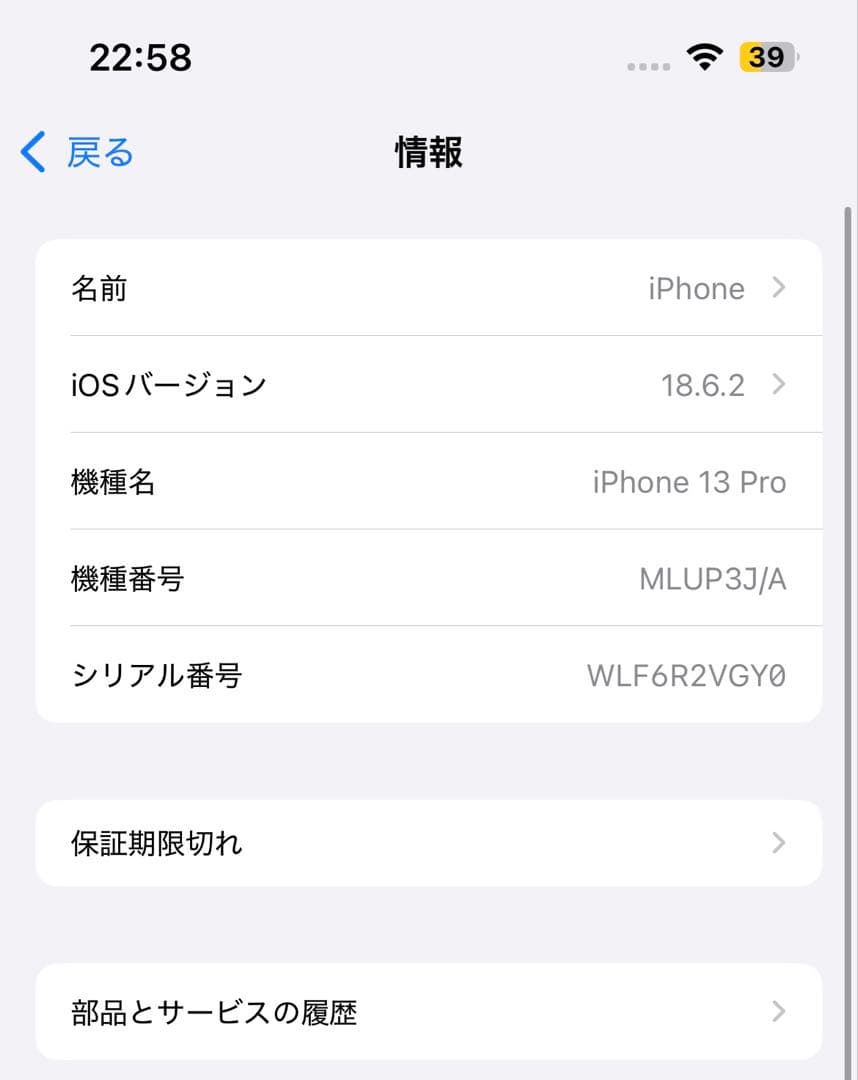 iPhone13pro 256GB シルバー 美品