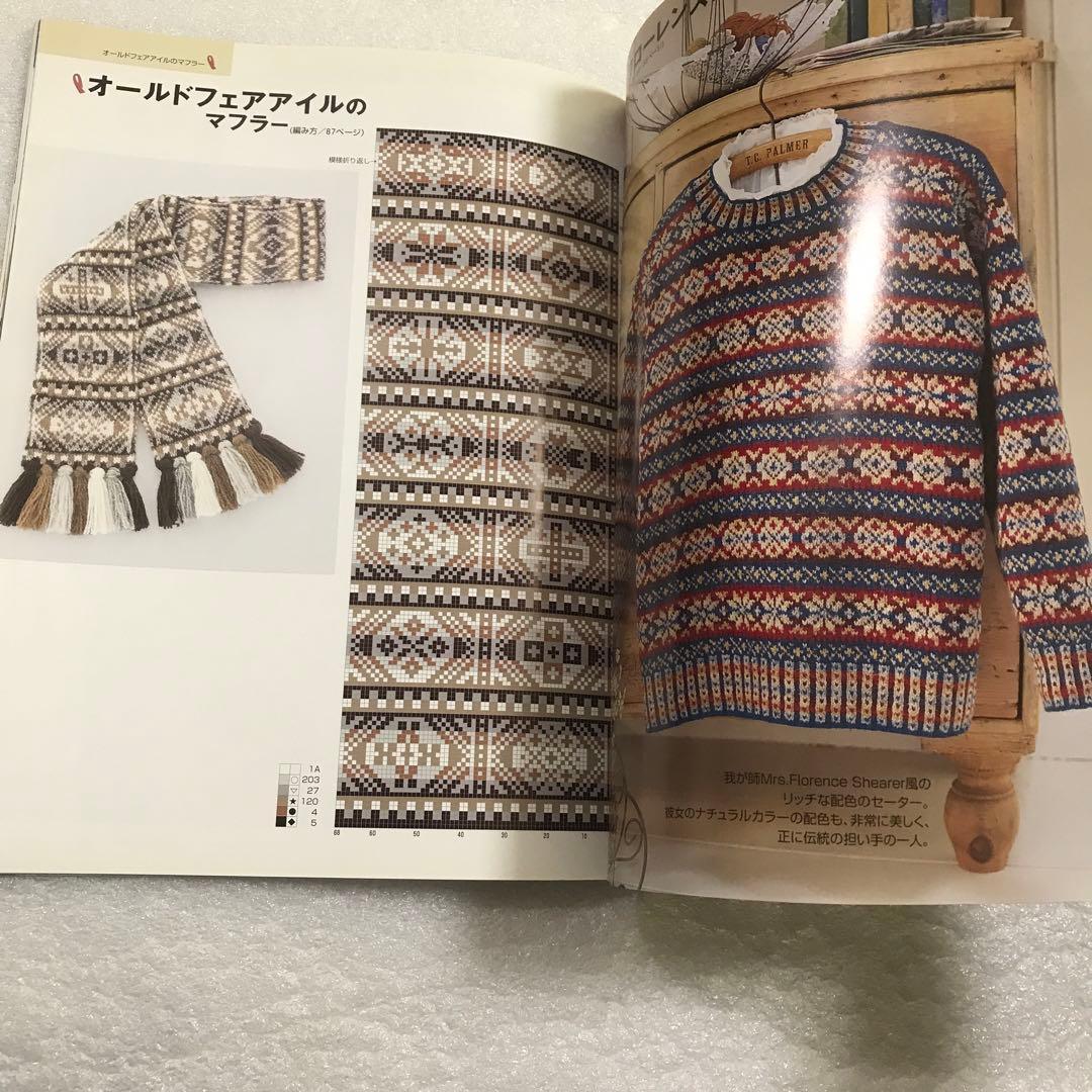 【劇レア】黒ゆきこのフェアアイル・テキスト fair lsle knitting