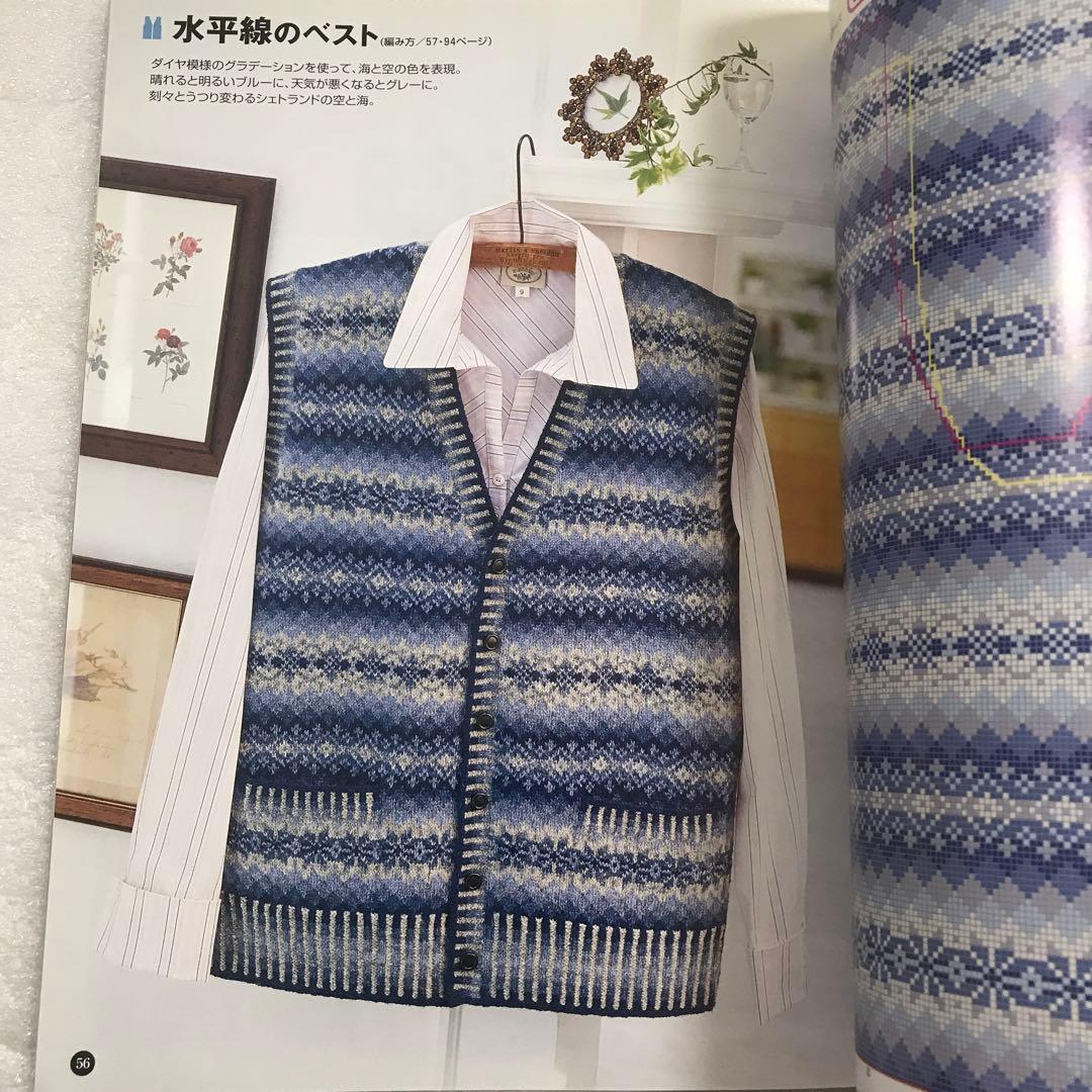 【劇レア】黒ゆきこのフェアアイル・テキスト fair lsle knitting