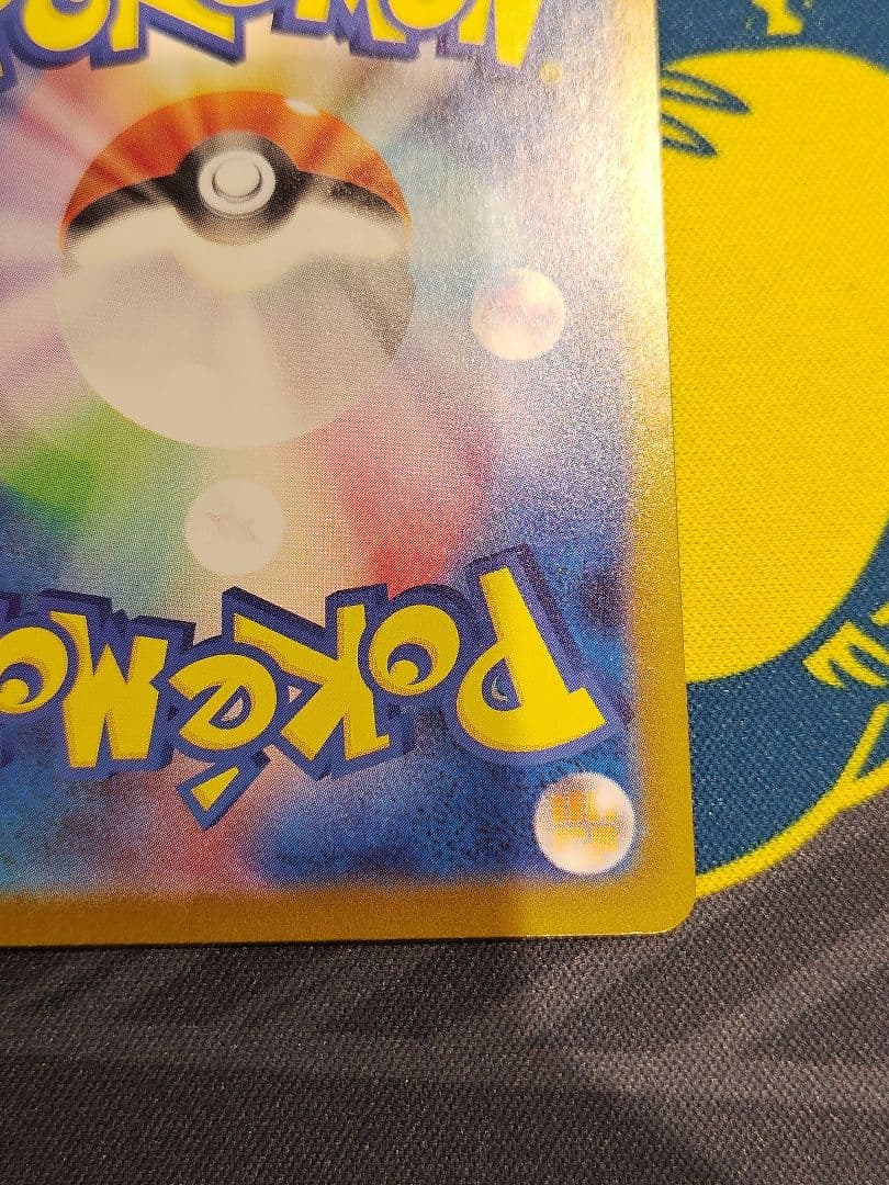 メガリザードンXex SAR　その1