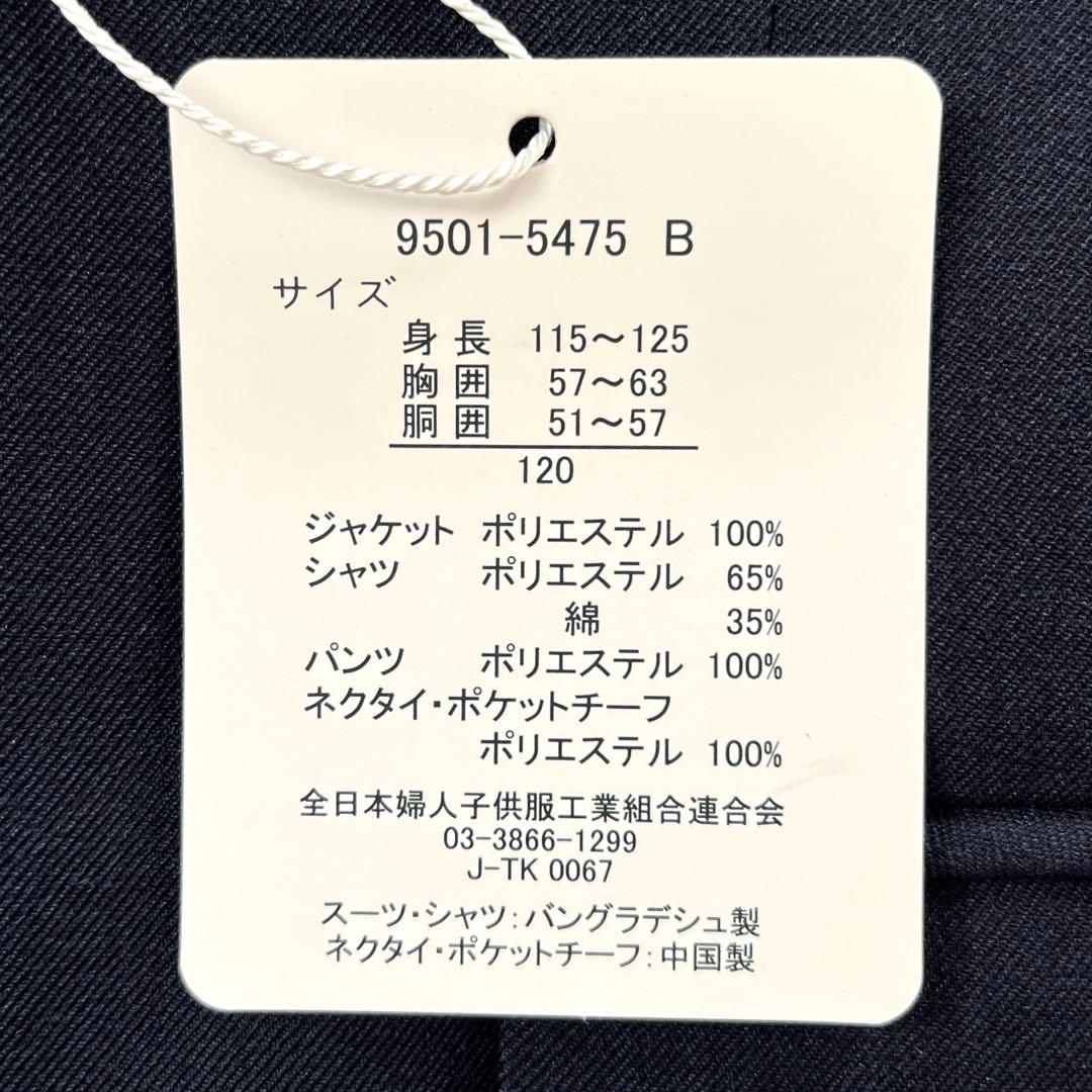 120cm⭐︎フォーマル　4点セット　男の子　ネイビー　新品　入学式　スーツ　水色