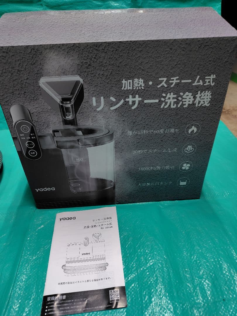 Yadea R6リンサークリーナー 加熱式 スチームクリーナー1回使用品