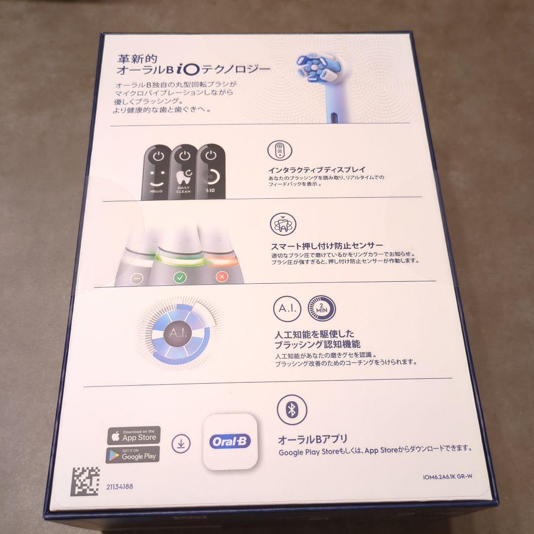 【新品未開封】Oral-B iO Series 6 本体　替えブラシ付