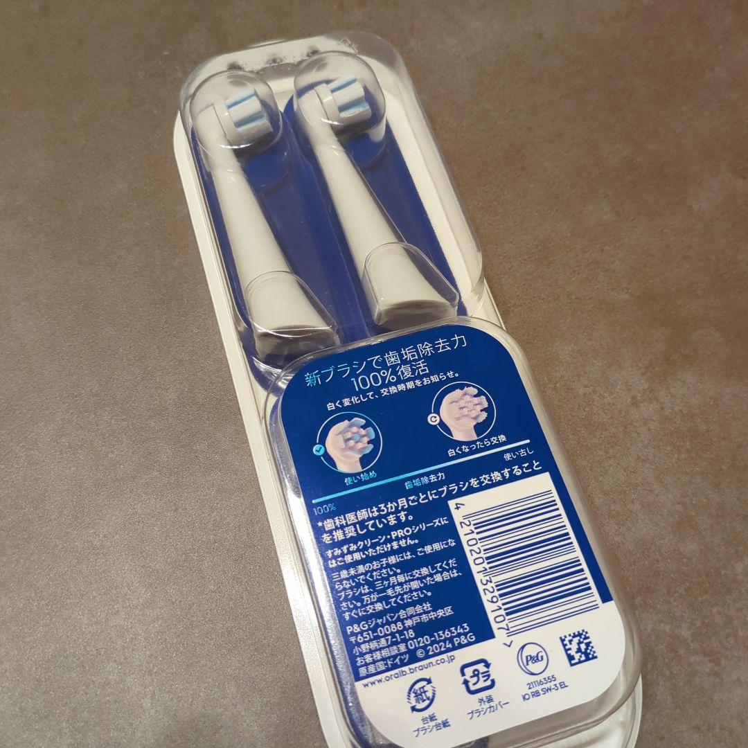 【新品未開封】Oral-B iO Series 6 本体　替えブラシ付
