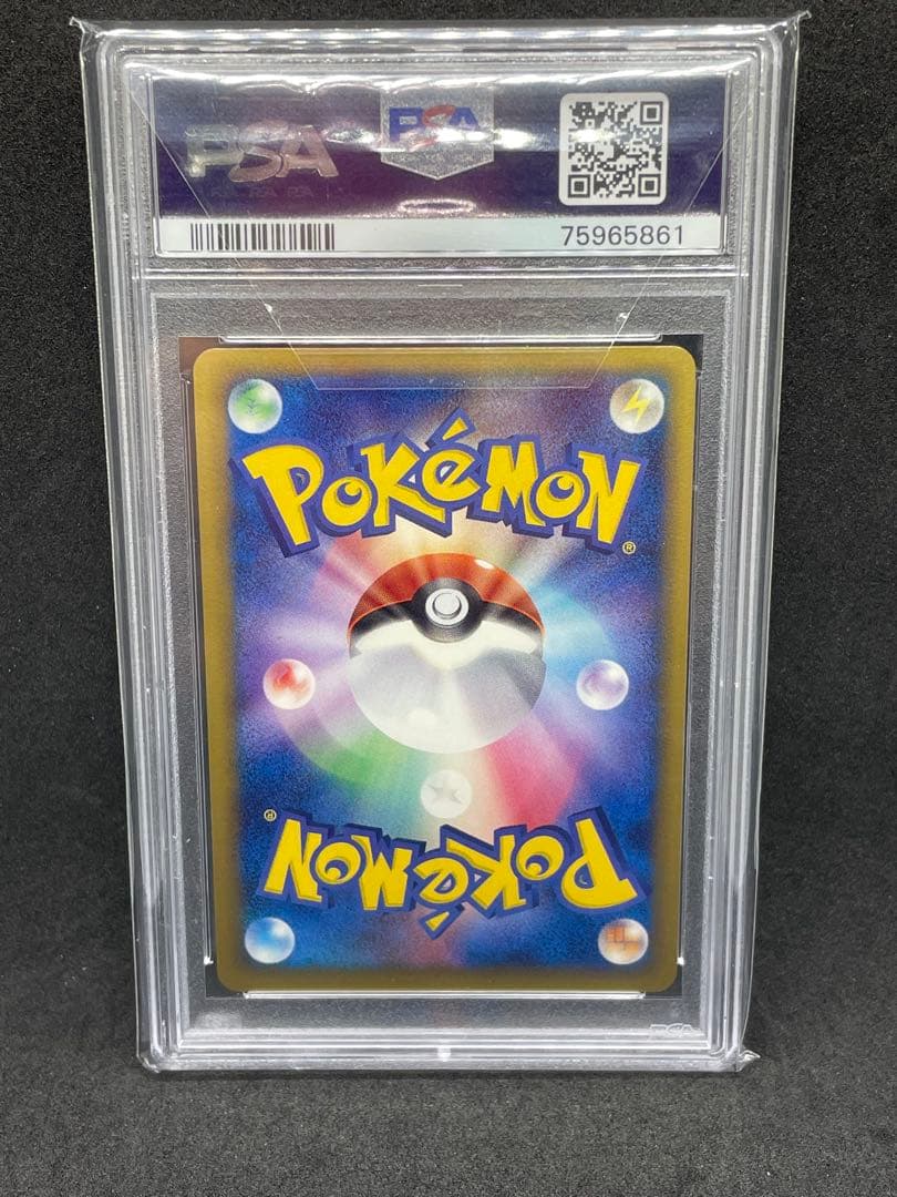 ロータのミュウ　psa9 002 2005