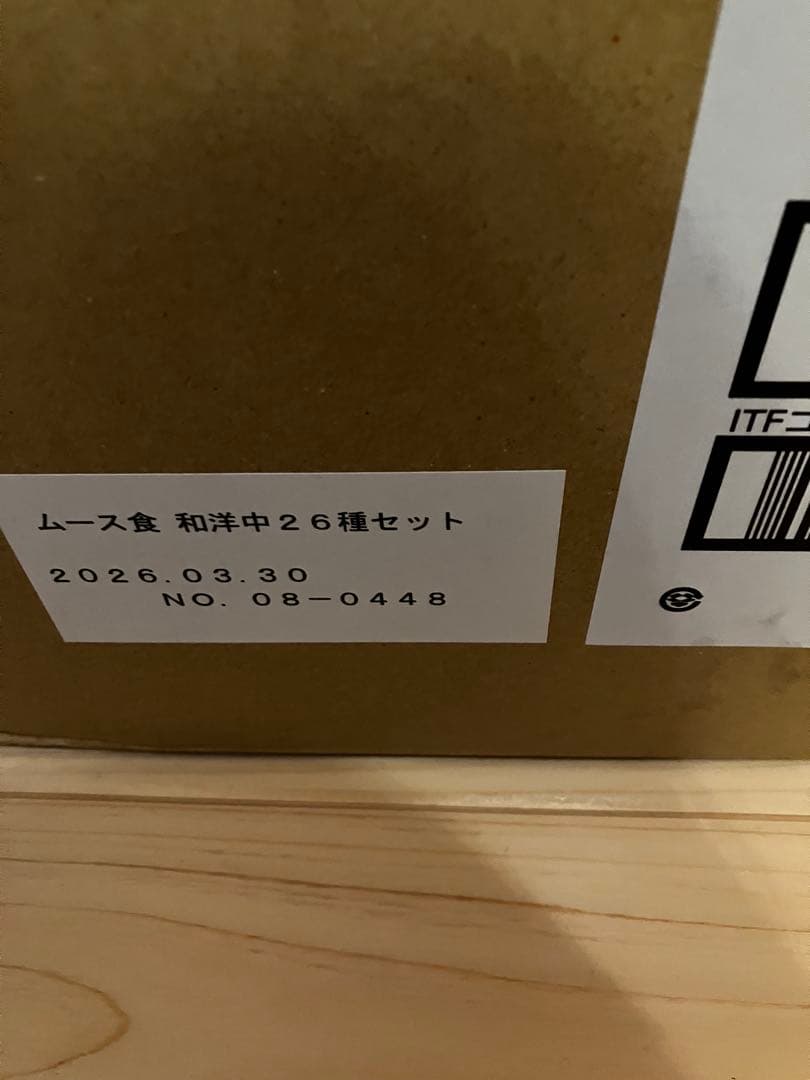 エバースマイル　 舌でつぶせるやわらかムース食 和洋中 26種セット 介護食