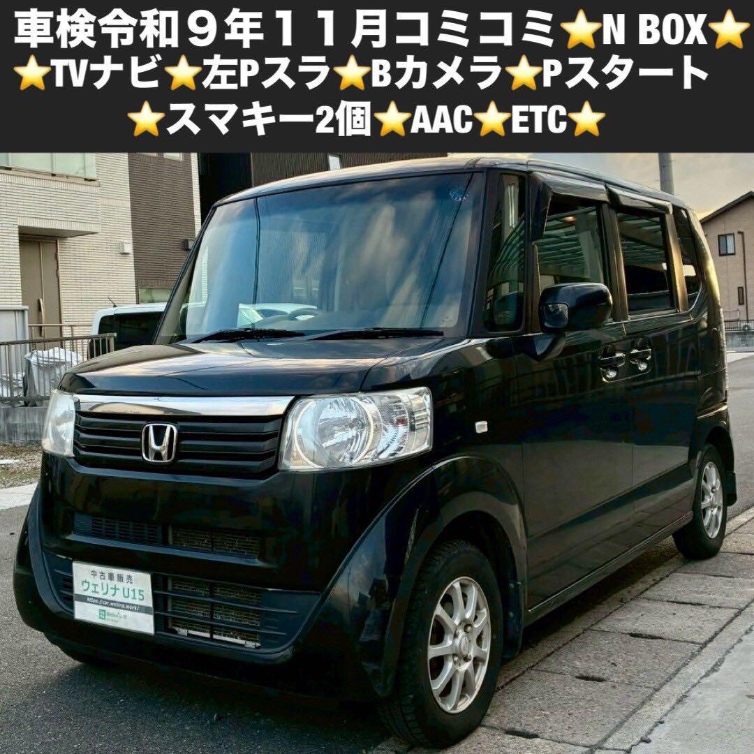 岐阜市★ナビTV★Bカメラ★片Pスラ★スマキー2個★Pスタート★AAC★ETC★