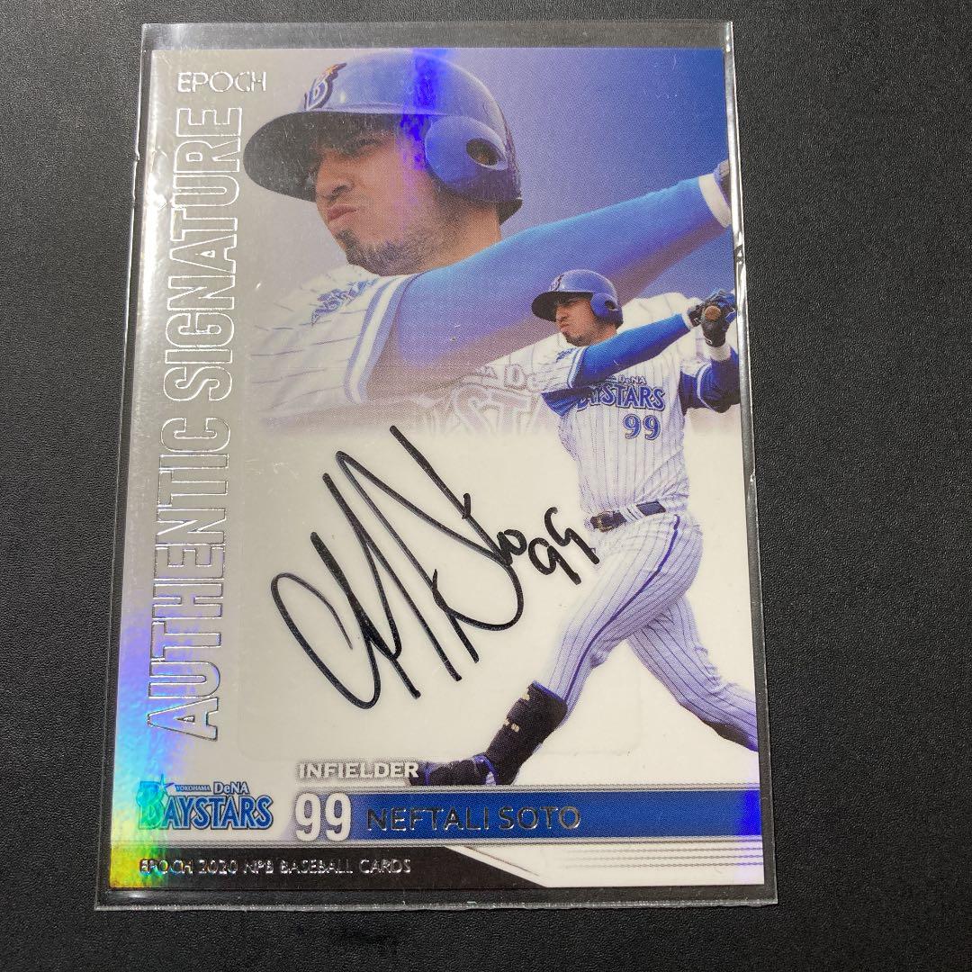 EPOCH ネフタリ・ソト 直筆 サイン プロ野球カード　Denaベイスターズ