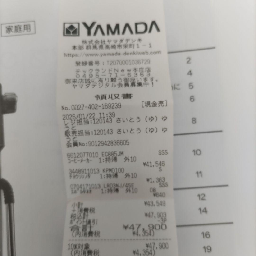 DeLonghiデディカアルテエスプレッソカプチーノメーカー