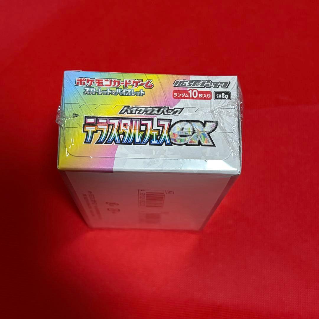 シュリンク付き テラスタルフェスex