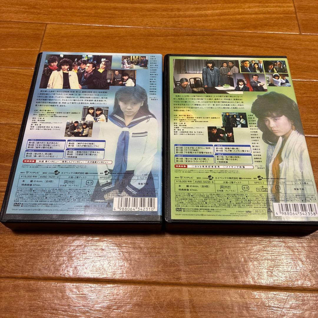 大映テレビ　ヤヌスの鏡　全話　DVD