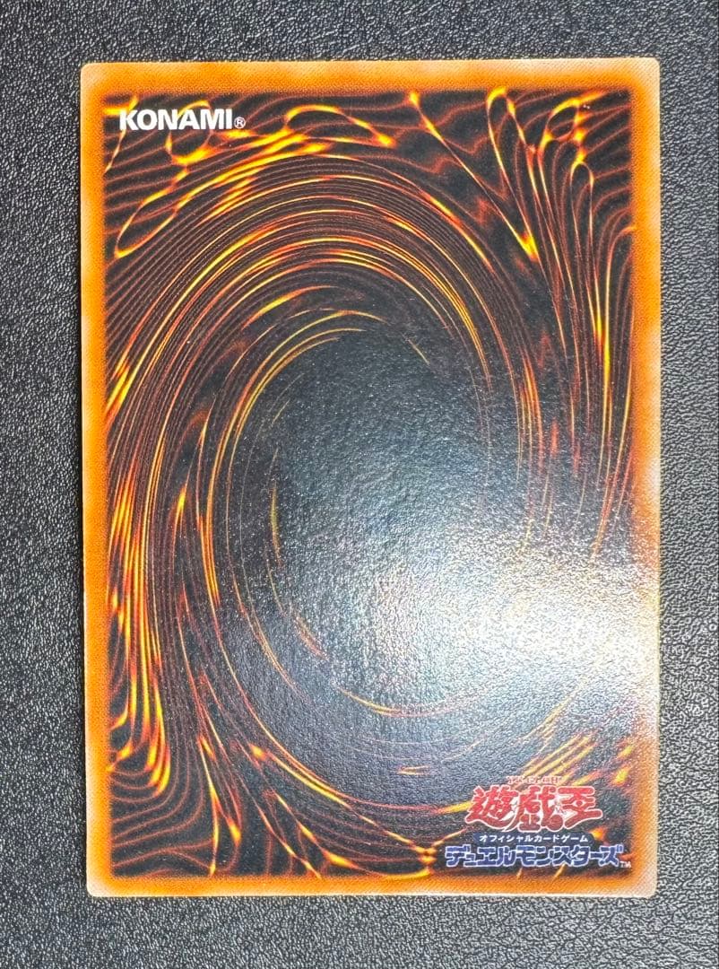 レッドアイズブラックドラゴン/ドラゴン族/ 遊戯王/初期ウルトラレア