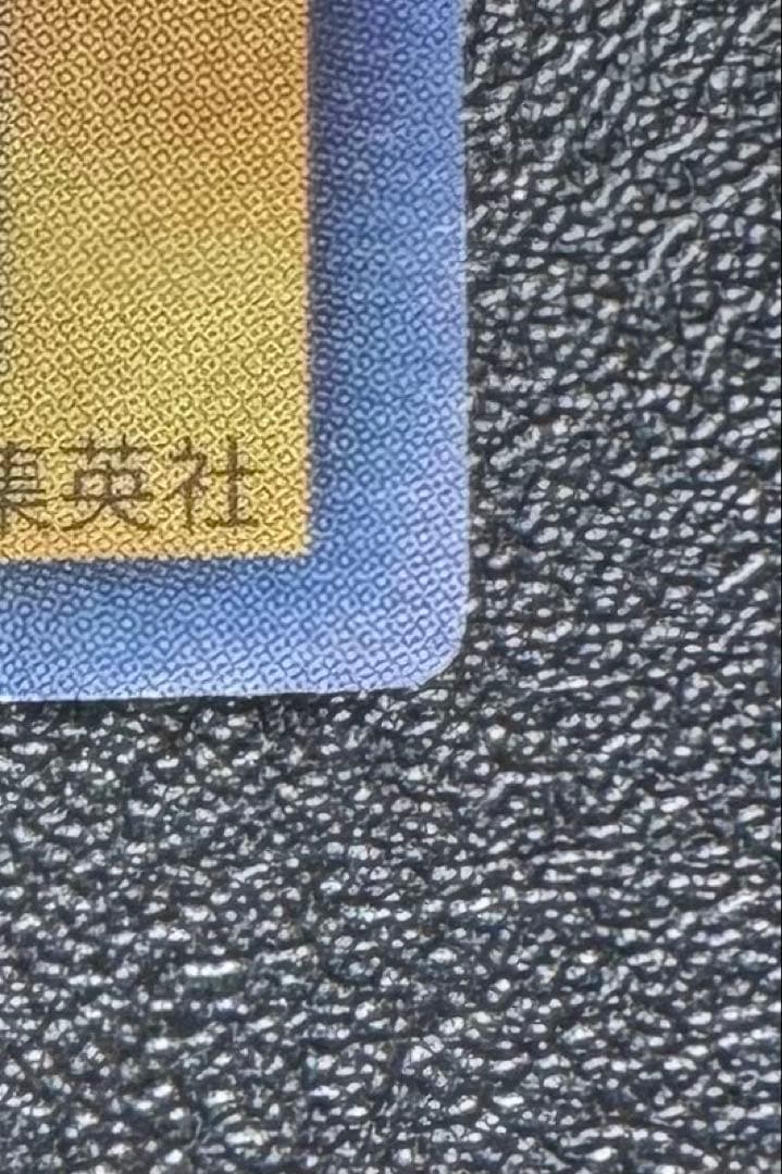 レッドアイズブラックドラゴン/ドラゴン族/ 遊戯王/初期ウルトラレア