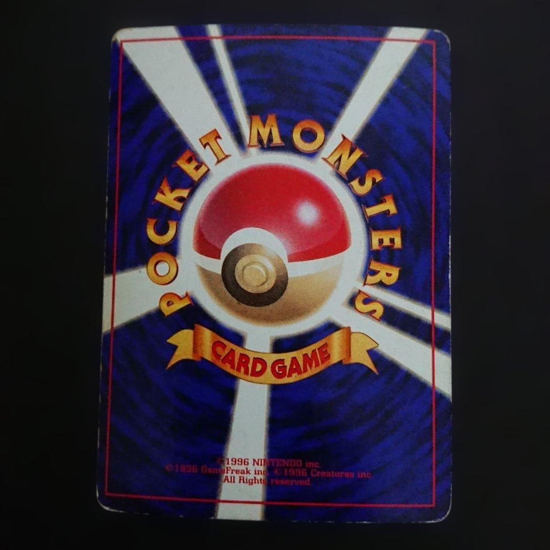 ニドキング ★ 第1弾拡張パック 旧裏 難あり プレイ用