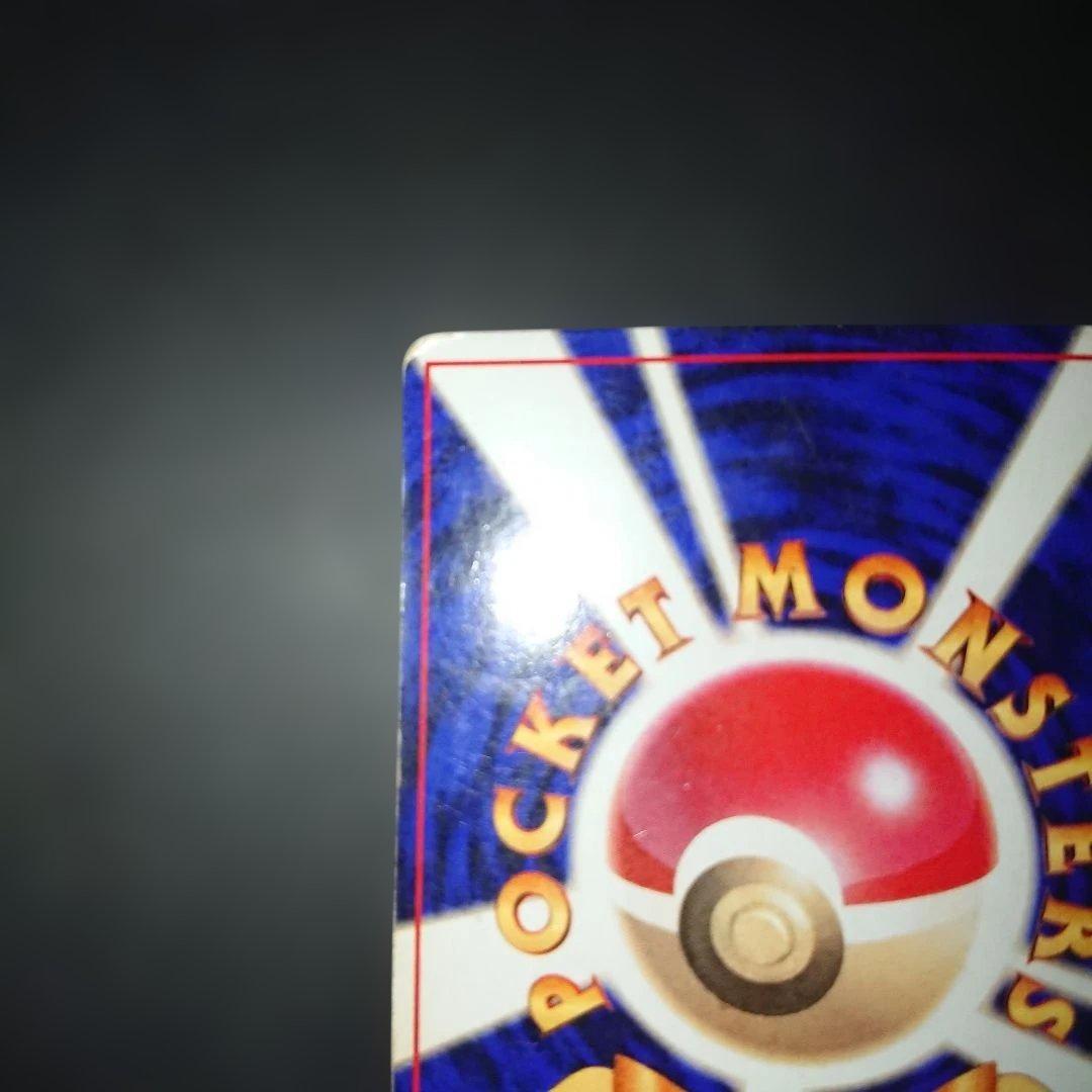 ニドキング ★ 第1弾拡張パック 旧裏 難あり プレイ用