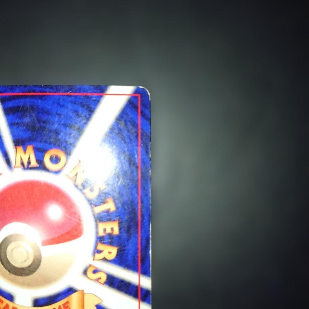 ニドキング ★ 第1弾拡張パック 旧裏 難あり プレイ用