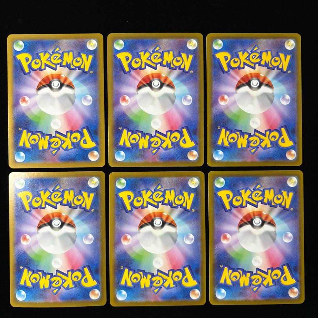 ポケモンカード フシギダネ AR フシギソウ AR 他 計6枚