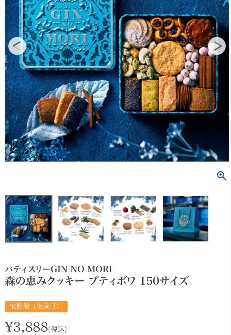 贈答品　帝国ホテル　ヨックモック　千疋屋　￼メゾンカカオお菓子　セット