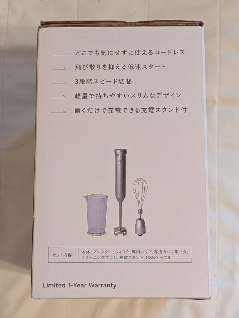 【新品未開封】コードレスハンドブレンダーCuisinart RHB-1020J