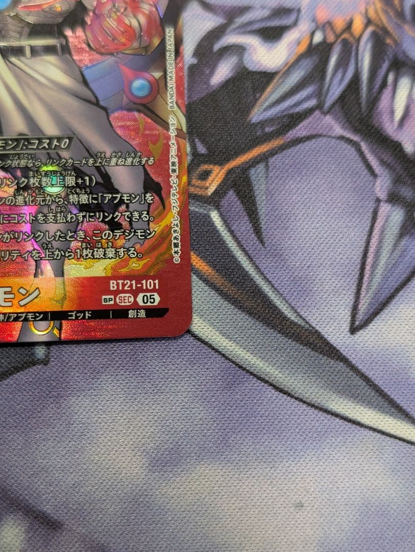 デジモンカード　BT21 ガイアモン　SP 希少