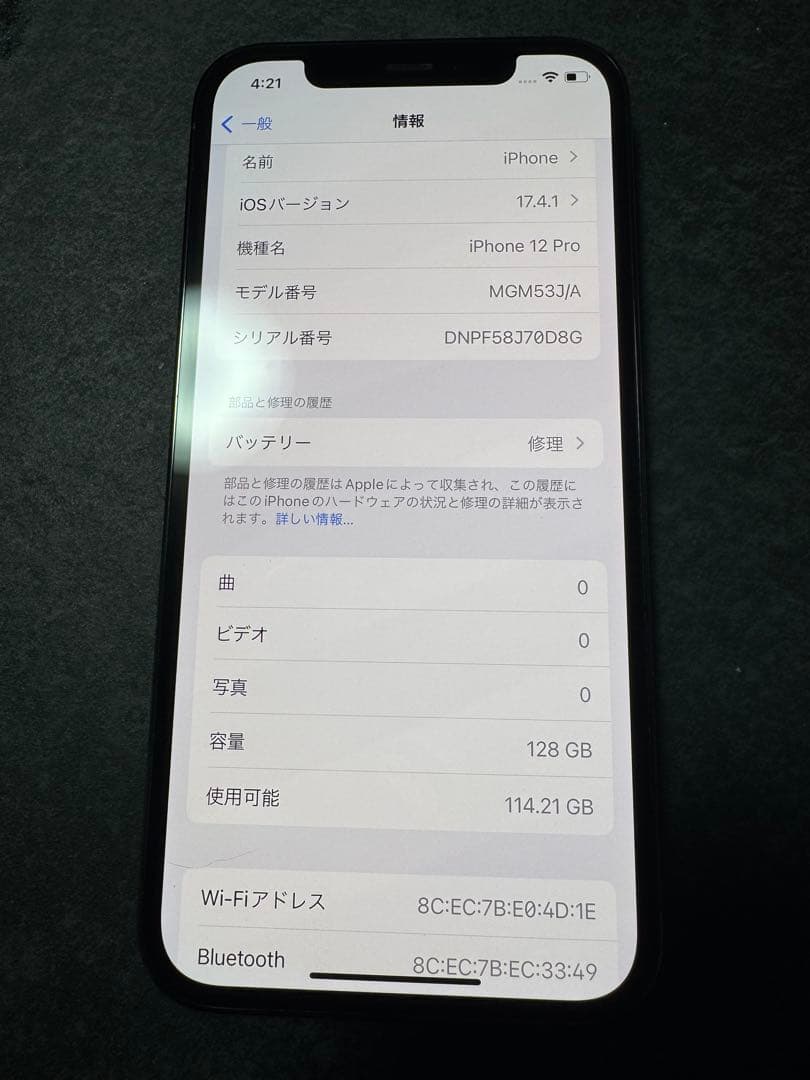 Apple iPhone 12 Pro グラファイト 128GB