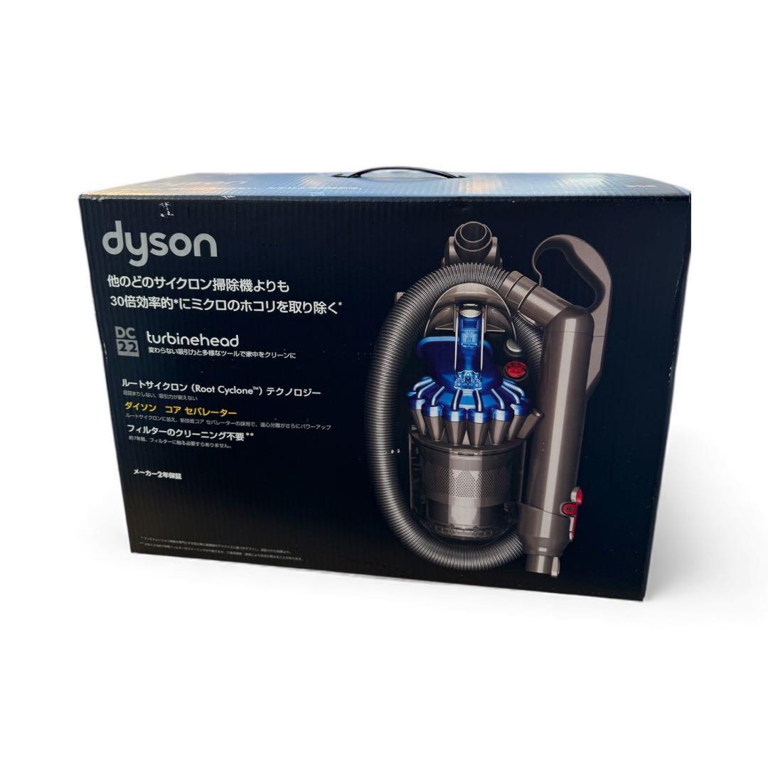 Dyson ダイソン DC22 サイクロン掃除機 未使用 保管品／紙パック不要