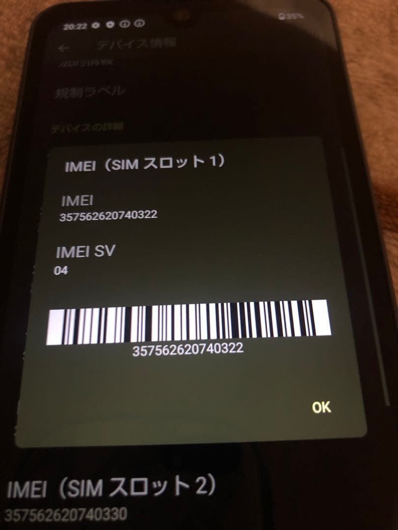 ドコモ スマートフォン AQUOS SH-53D