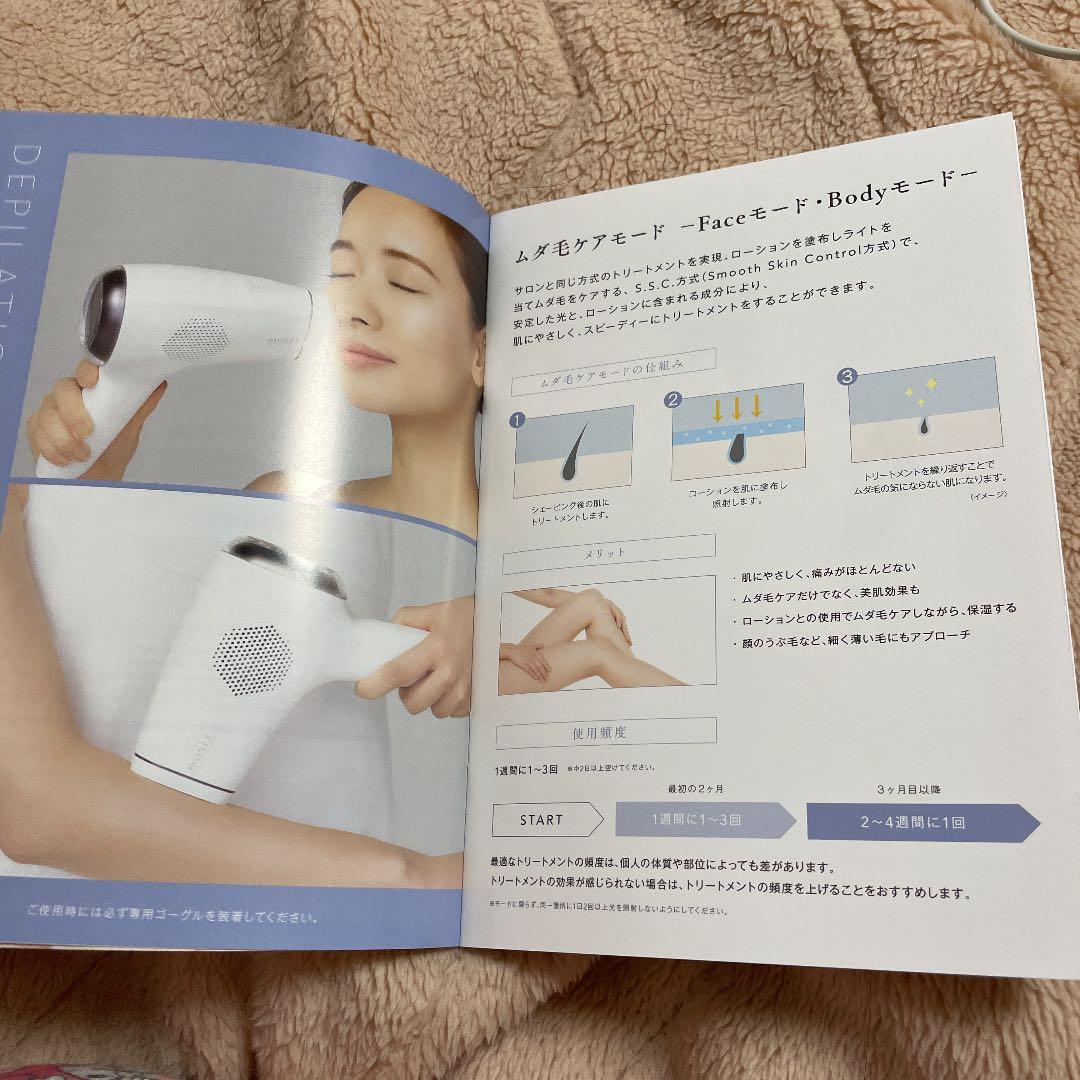 新品未使用未開封！ミュゼ エピフォトスキンケアプロ 美容脱毛器　ローション２本付