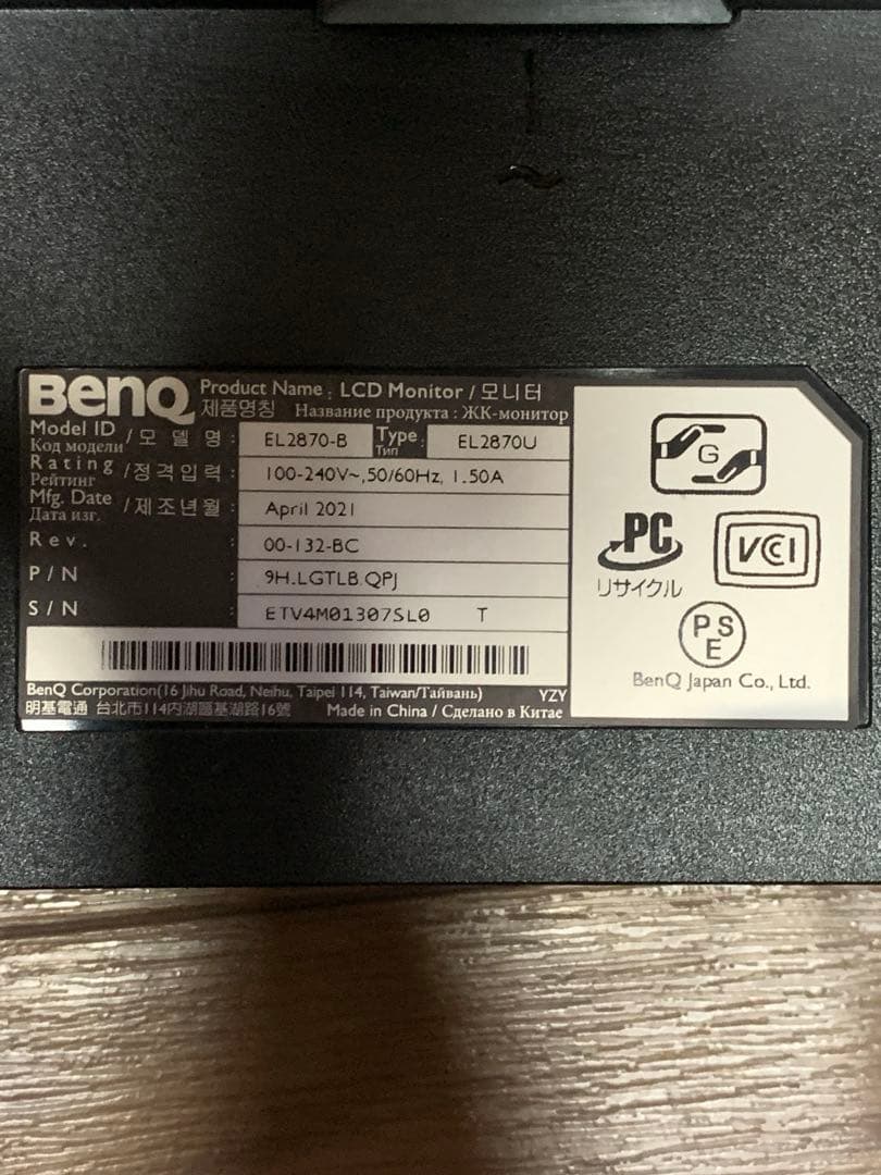 BENQ EL2870U ゲーミングモニター