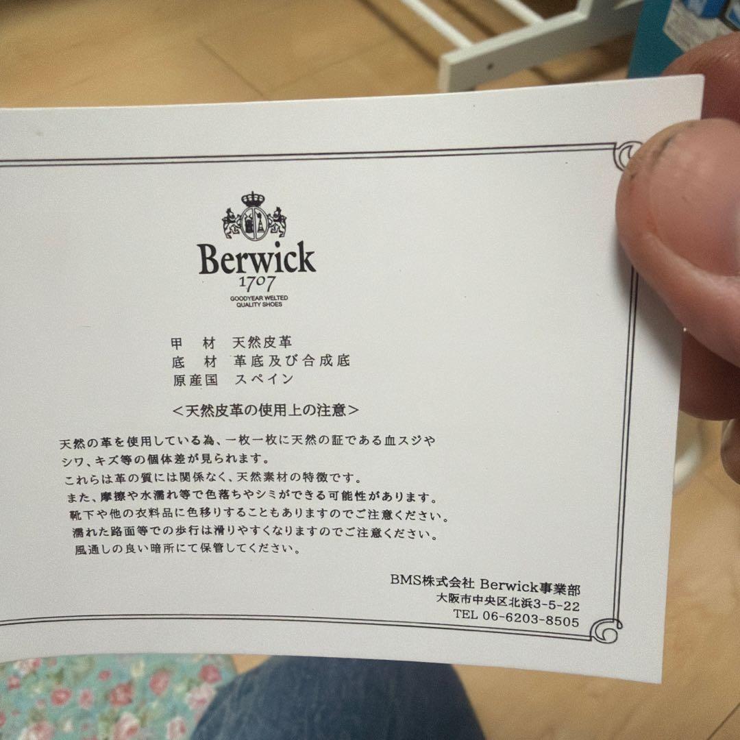 [美品]バーウィックBerwick 4477 ダークブラウン　シューツリー付