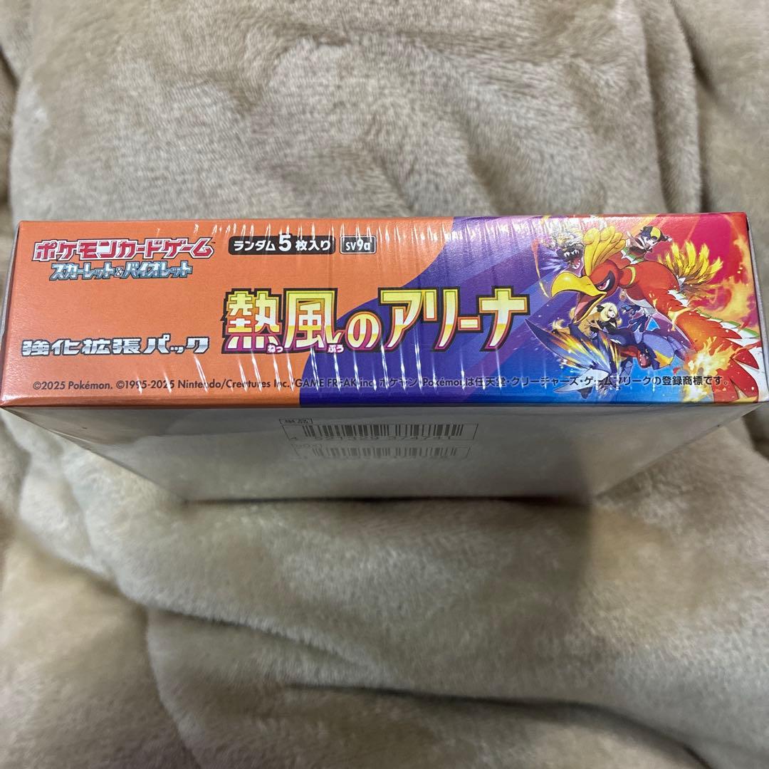 ポケモンカードゲーム 熱風のアリーナBOX 未開封シュリンク付き
