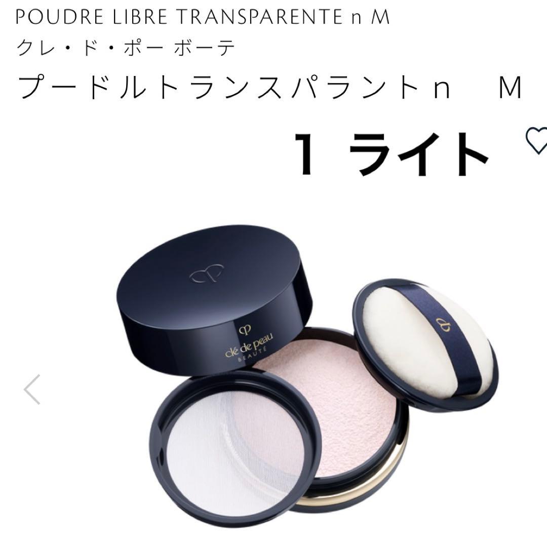 クレ・ド・ポー ボーテ プードルトランスパラントn M (1 ライト)