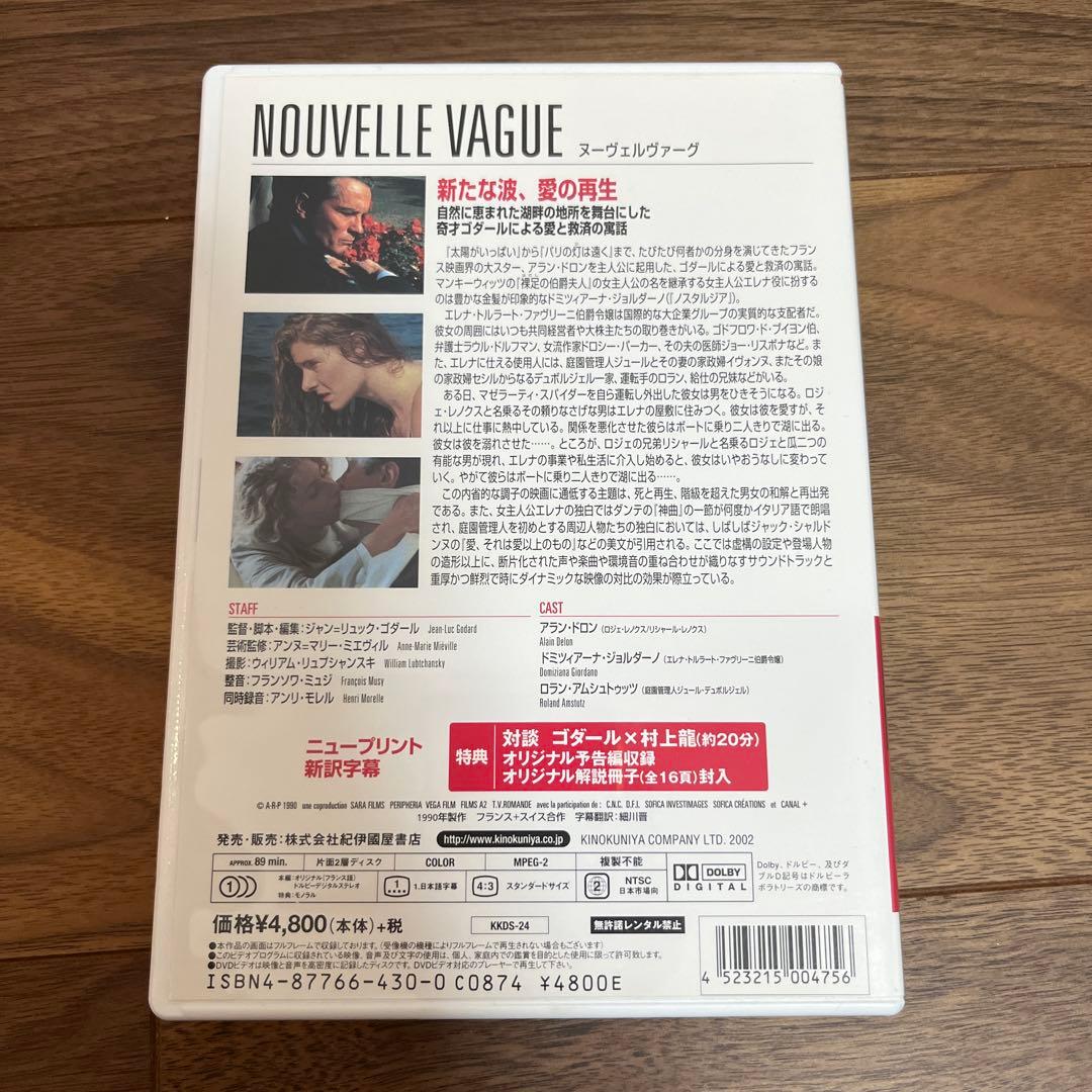 廃盤希少　ヌーヴェルヴァーグ('90仏/スイス) ゴダール監督作品