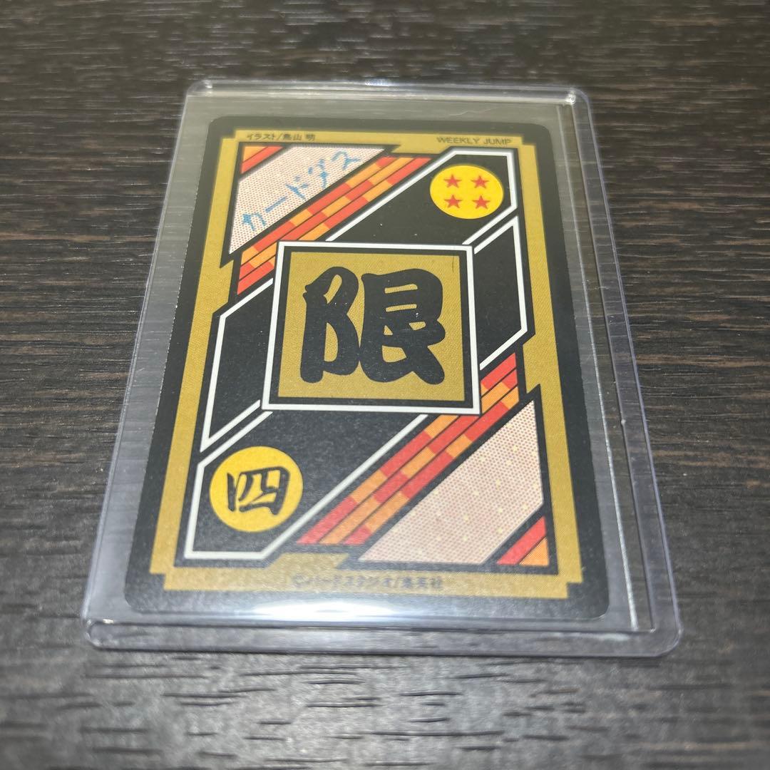 ドラゴンボール カードダス 究極博限定 10億枚突破記念カード 6000枚 限定